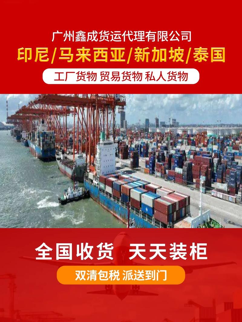 03-03 10:00 全部评论 大家都在搜: 广州鑫成货运代理-朱先生