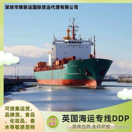 深圳物流公司可承运宠物药品出运伦敦 英国海运专线双清包税到门