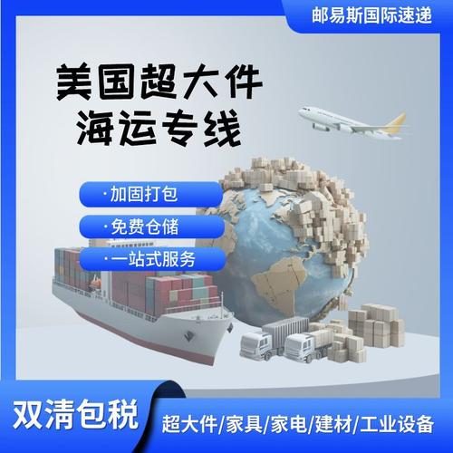美国海运超大件 fba头程 ddp双清包税 货运代理国际物流